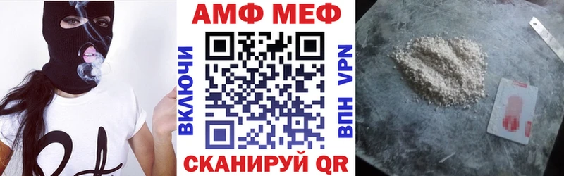 закладки Тогучин АМФЕТАМИН VHQ