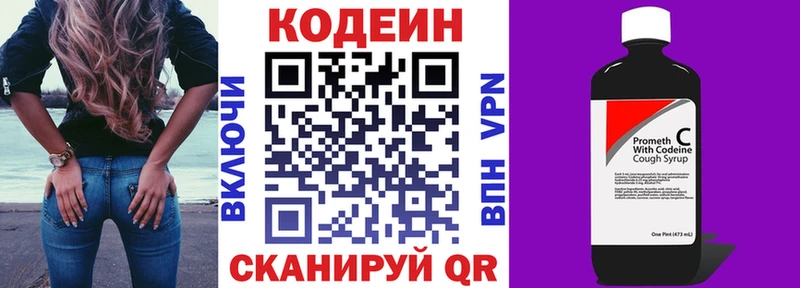 Кодеин напиток Lean (лин) Тогучин