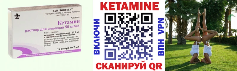 дарк нет клад  Тогучин  КЕТАМИН VHQ 