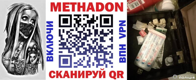МЕТАДОН мёд  Тогучин 